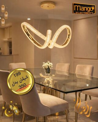 נברשת מודרנית