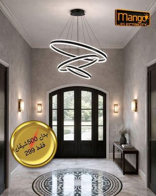 נברשת מודרנית