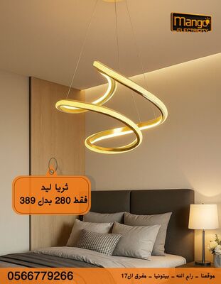 נברשת מודרנית