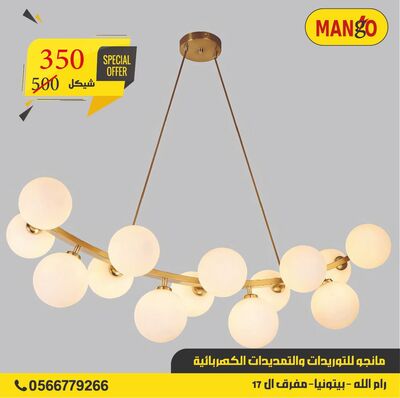 נברשת מודרנית