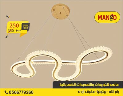 נברשת מודרנית