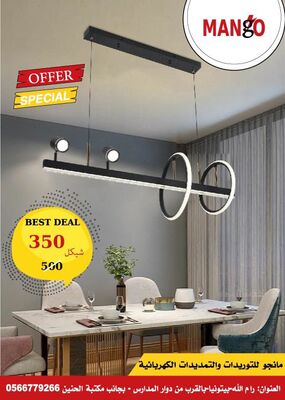 נברשת מודרנית