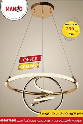 נברשת מודרנית