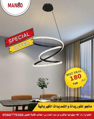 נברשת מודרנית