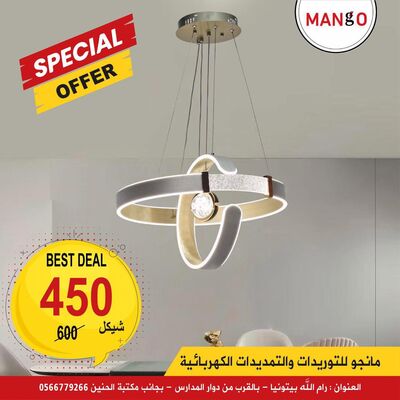 נברשת מודרנית