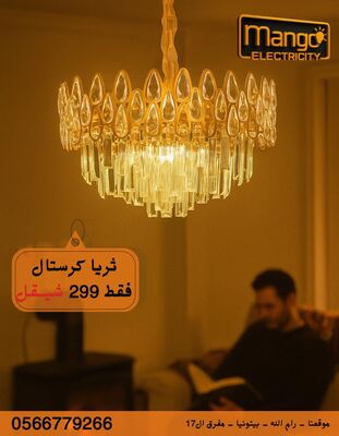 נברשת קריסטל