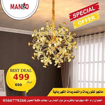 נברשת קריסטל