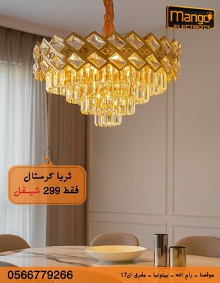 נברשת קריסטל