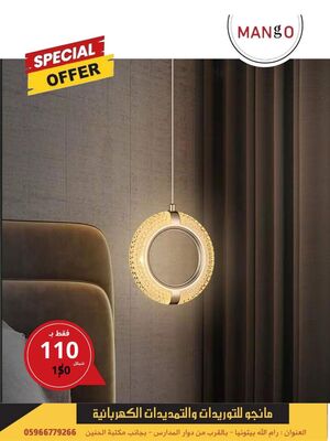 תאורת קיר ותליון