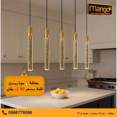 תאורת קיר ותליון