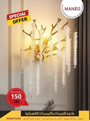 תאורת קיר ותליון