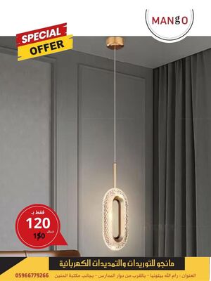 תאורת קיר ותליון