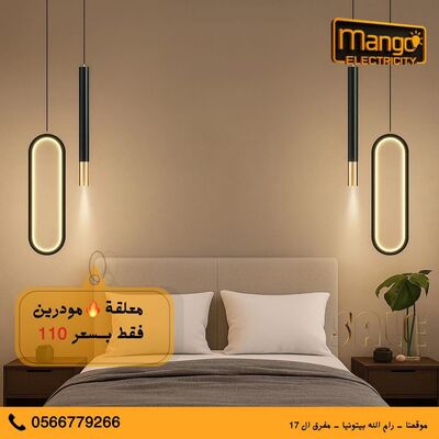 תאורת קיר ותליון