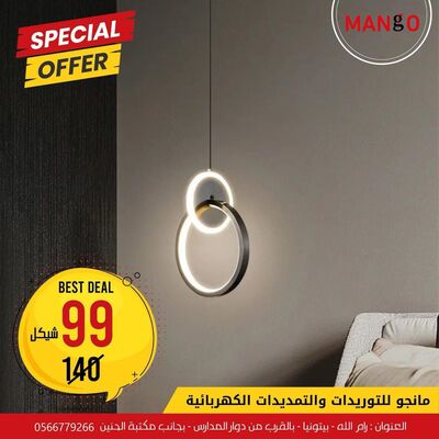 اضاءة حائط و معلقات