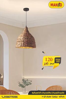 נברשות קלאסיות - קש