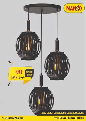 נברשות קלאסיות - קש