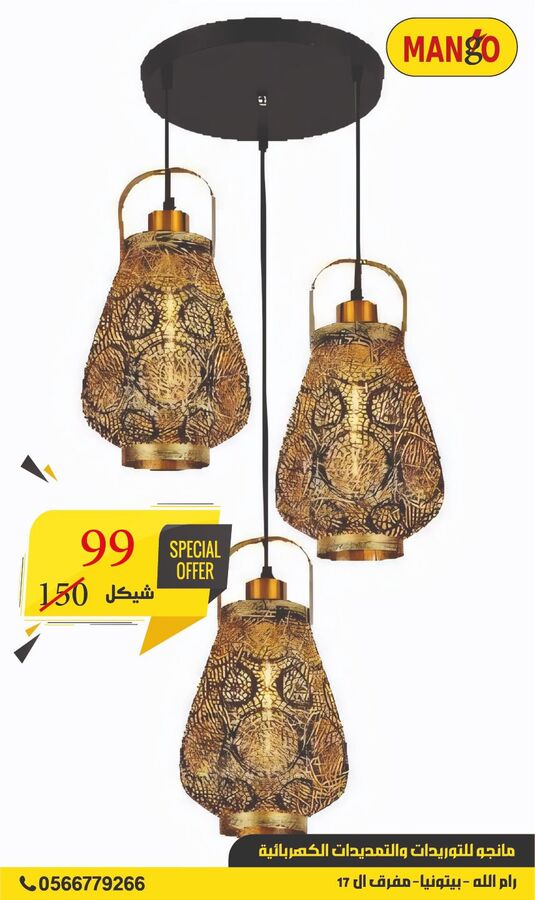 נברשות קלאסיות - קש