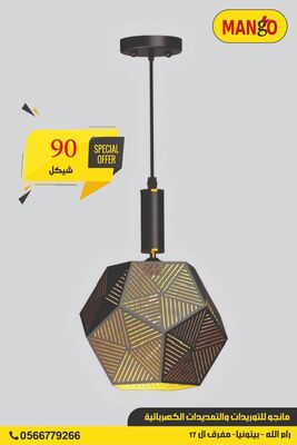 ثريات كلاسيك - قش