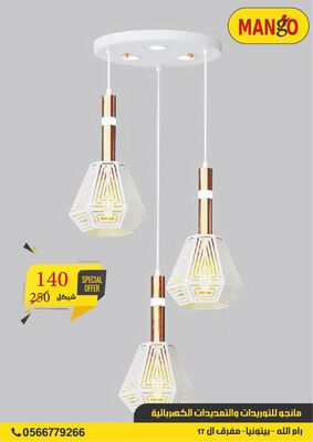 נברשות קלאסיות - קש