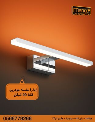 תאורת שירותים