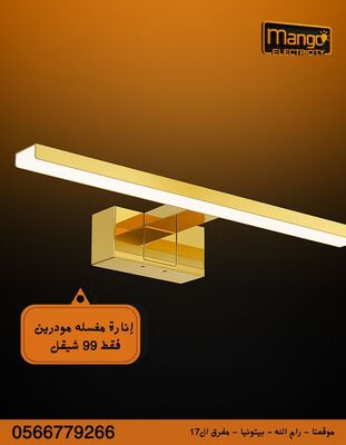 תאורת שירותים