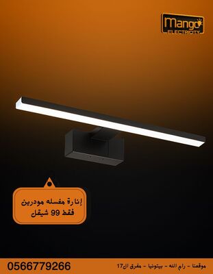 תאורת שירותים